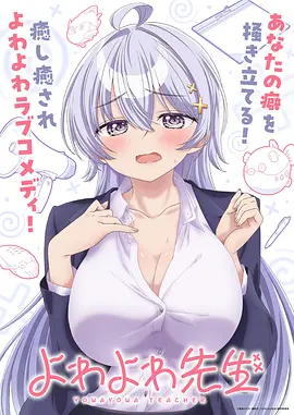 手机电影在线-怪谈事务所漫画改海报