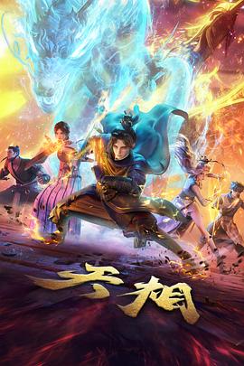 手机电影在线-深海图书馆漫画改海报