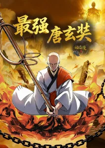 手机电影在线-雾都茶话会治愈动漫海报